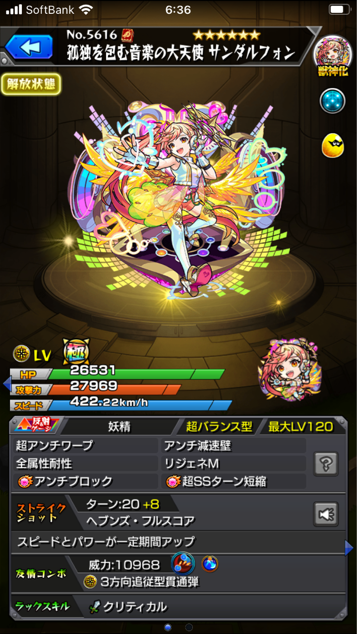 阿頼耶マラソン振り返り 阿頼耶マラソン最適パーティーについて 主にサンダルフォンの話 わくわくや紋章も Ttのモンスト備忘録blog