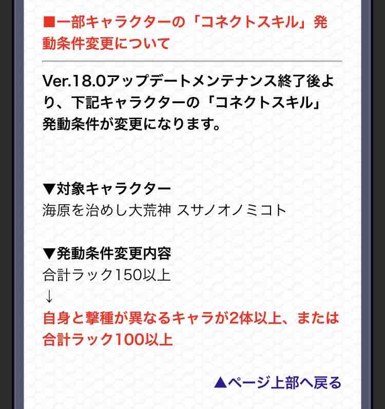 しゃーない のか 正直 微妙に感じてしまったモンストニュース モンフリ 個人の感想 Ttのモンスト備忘録blog