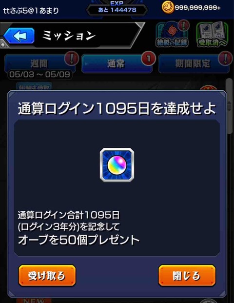 Box紹介 Ttのモンスト備忘録blog