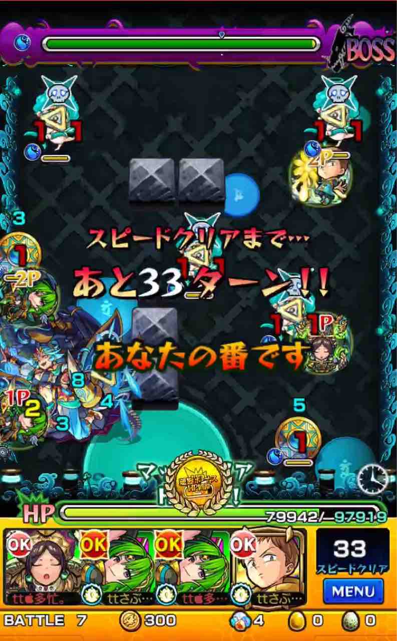 運枠シャンバラ 帝釈天とりあえず初日クリア フェーズ図 動画あり クーフー キング強かった Ttのモンスト備忘録blog