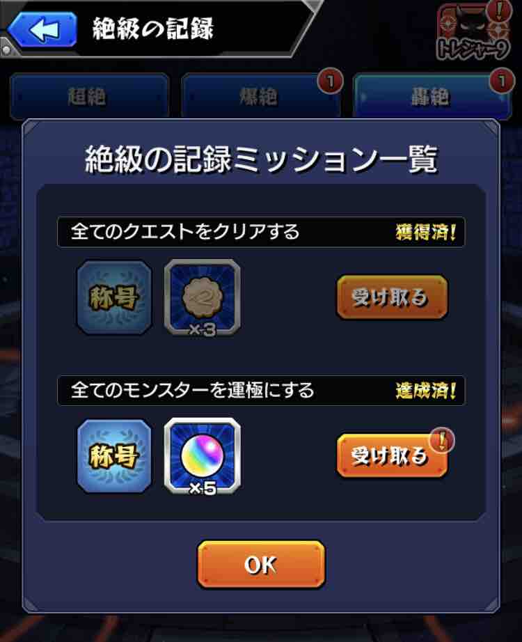 轟絶マーチ運極達成 マルタ フォーミュラa アリス 動画あり 個人の感想です Ttのモンスト備忘録blog 轟絶マーチ運極達成 マルタ フォーミュラa アリス 動画あり 個人の感想です Ttのモンスト備忘録blog