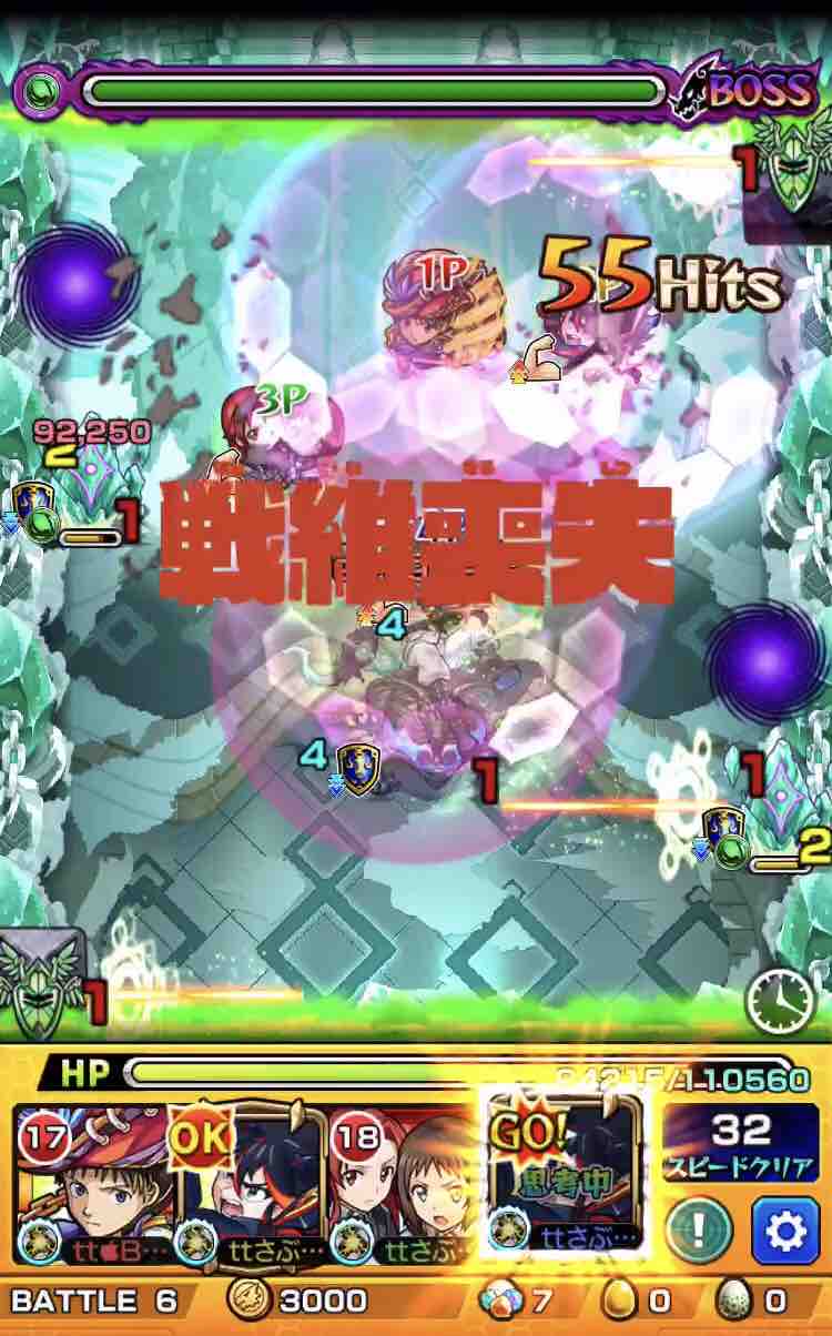 やらかした 爆絶コキュートス運極達成 運枠2動画あり ラストラン Ttのモンスト備忘録blog やらかした 爆絶コキュートス運極達成 運枠2動画あり ラストラン Ttのモンスト備忘録blog