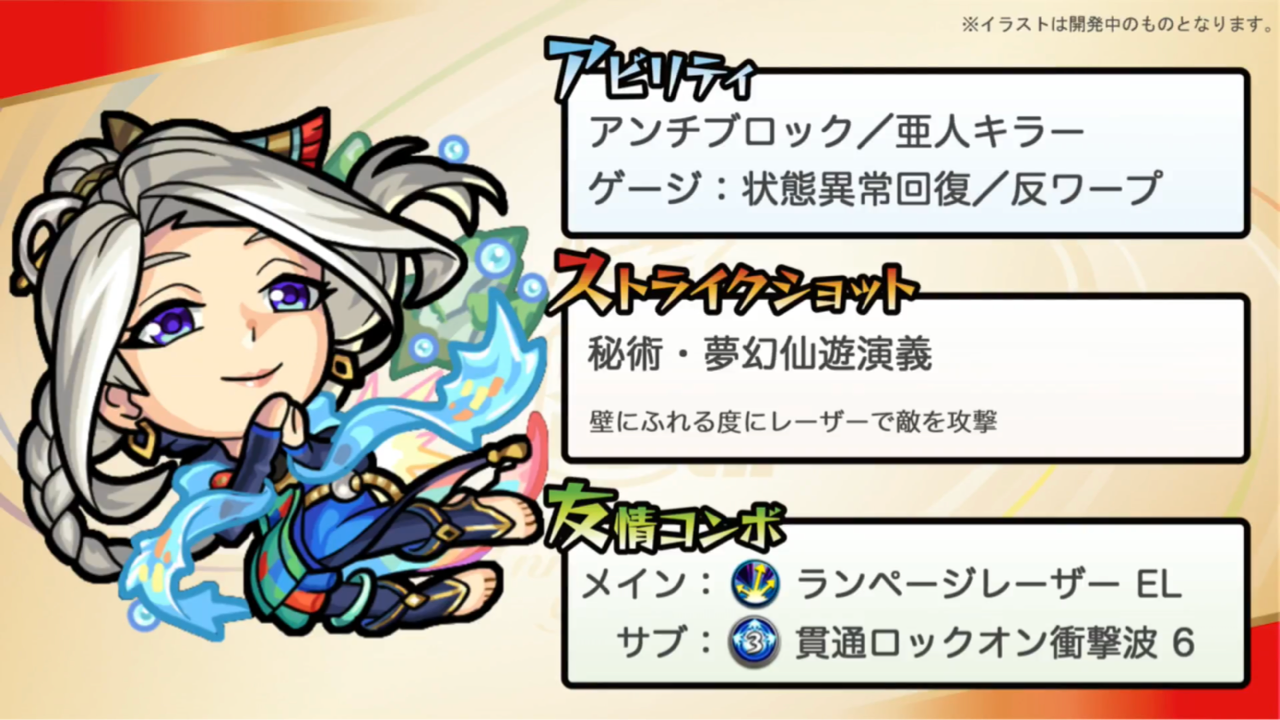 5周年ニュース感想 獣神化は概ね良かった がイラストはどうなの 個人の感想 Ttのモンスト備忘録blog 5周年ニュース感想 獣神化は概ね良かった がイラストはどうなの 個人の感想 Ttのモンスト備忘録blog