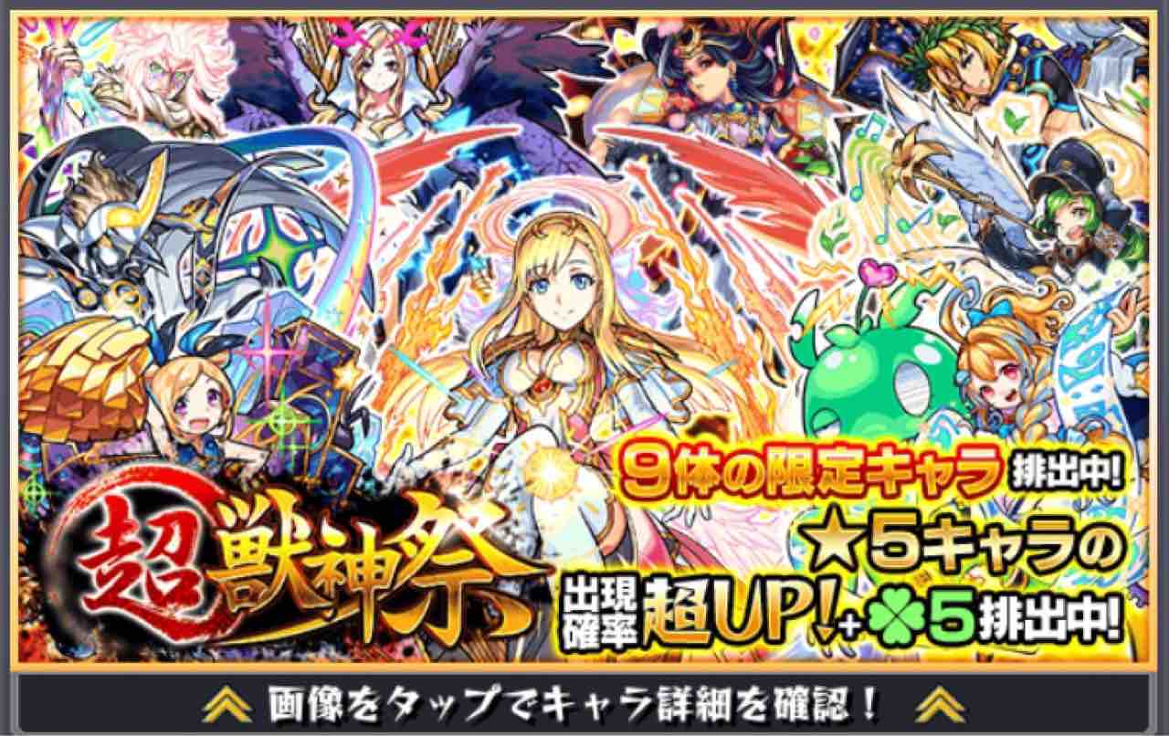 マナチャンス到来 さあ 今月もマナ狙いで超獣神祭オーブ開放170連 Ffコラボのことは知らん Ttのモンスト備忘録blog マナチャンス到来 さあ 今月もマナ狙いで超獣神祭オーブ開放170連 Ffコラボのことは知らん Ttのモンスト備忘録blog