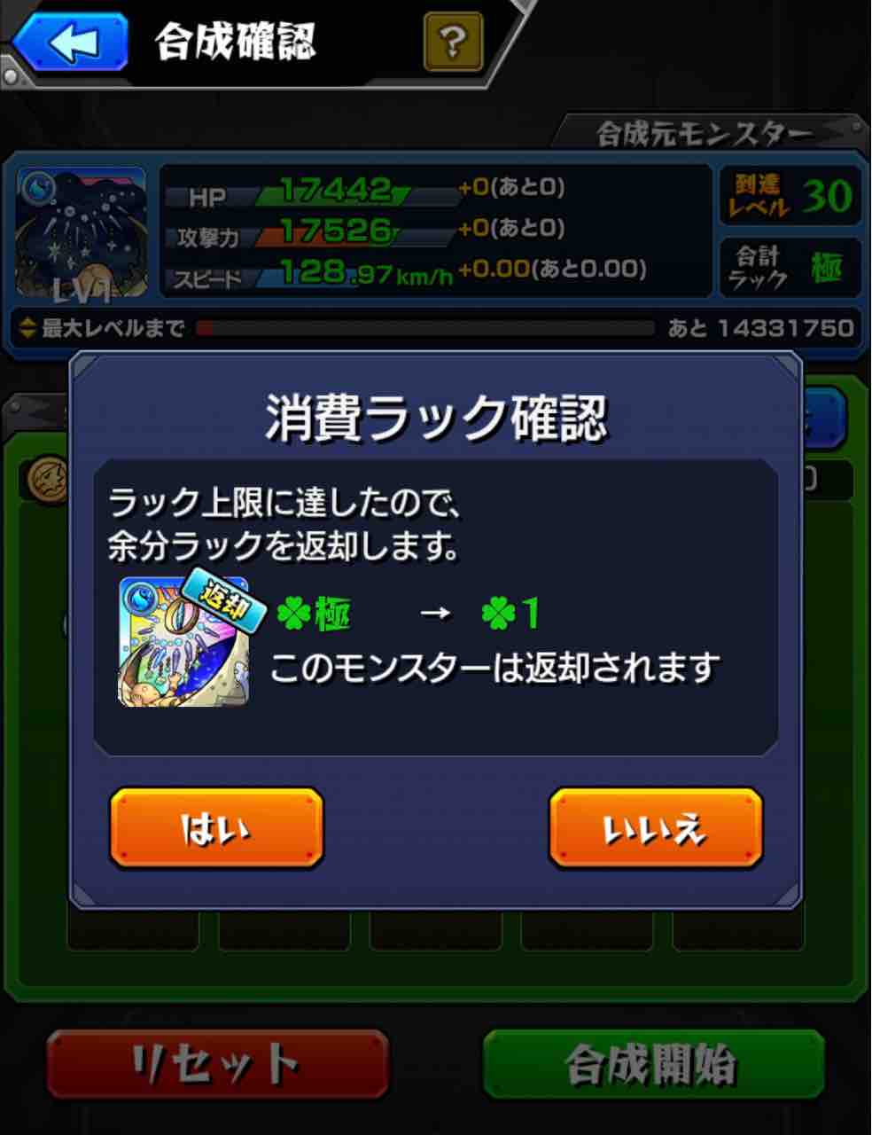 おさらい 轟絶キャラ運極達成 したら まずすべき事 獣神化ラック1作成 Ttのモンスト備忘録blog