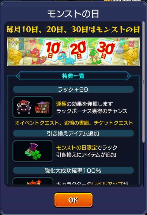 運極報告 Ttのモンスト備忘録blog