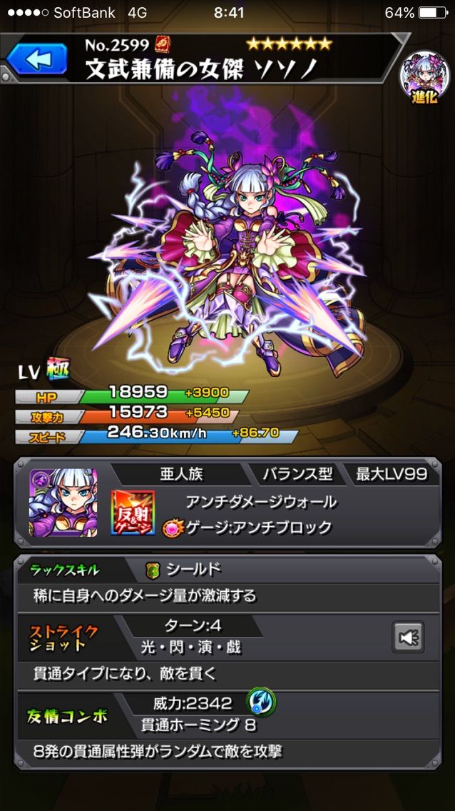 足跡にドキドキ 今さらダイナを初ゲット ガチパ動画あり Ttのモンスト備忘録blog