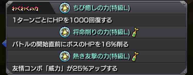 ラストラン 超絶マルクト運極達成 動画あり 紋章ゴリ押し Ttのモンスト備忘録blog ラストラン 超絶マルクト運極達成 動画あり 紋章ゴリ押し Ttのモンスト備忘録blog