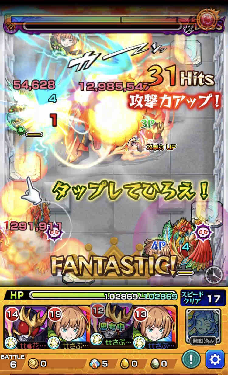 クーガー 超究極 王とパンダと炎の記憶 クリア 仮面ライダーオーズタジャドルコンボ 仮面ライダーコラボ Ttのモンスト備忘録blog クーガー 超究極 王とパンダと炎の記憶 クリア 仮面ライダーオーズタジャドルコンボ 仮面ライダーコラボ Ttのモンスト備忘録blog