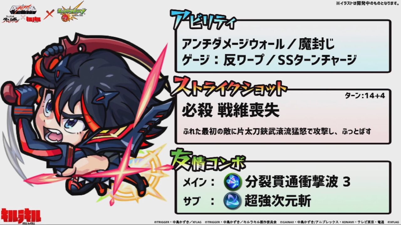 プロメアコラボ 割と予想当たった ガチャキャラなどの性能も見てみる ぶっ壊れに期待しすぎなのか Ttのモンスト備忘録blog