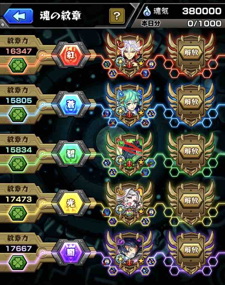 遊びやすくは 個人的なver 21 0アップデート感想 なってない Ttのモンスト備忘録blog 遊びやすくは 個人的なver 21 0アップデート感想 なってない Ttのモンスト備忘録blog