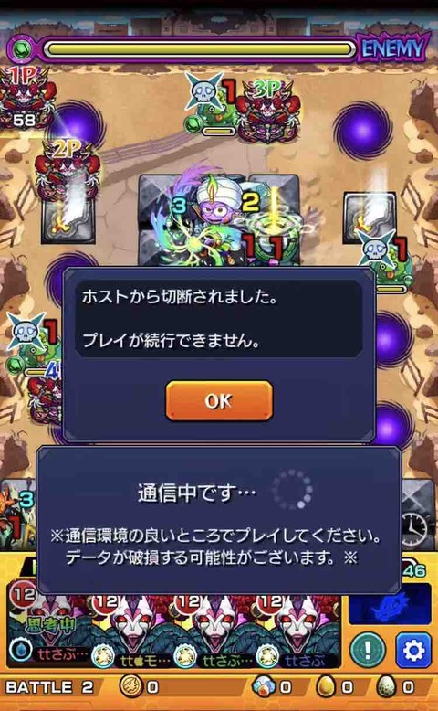 クエスト攻略 Ttのモンスト備忘録blog