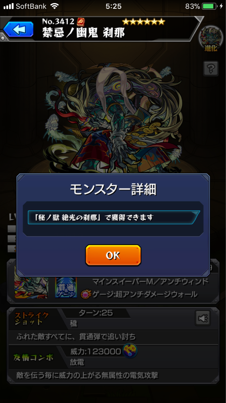 追記あり 禁忌の獄の先に 謎すぎるキャラ 刹那 って何 もーやだ 秘の獄って何よ Ttのモンスト備忘録blog 追記あり 禁忌の獄の先に 謎すぎるキャラ 刹那 って何 もーやだ 秘の獄って何よ Ttのモンスト備忘録blog