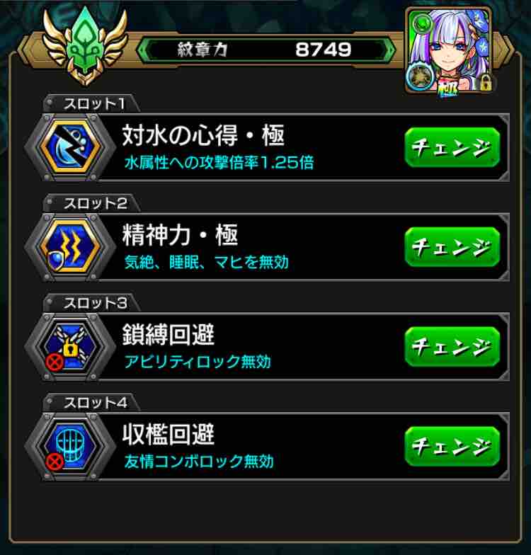 その メインアカウントがログイン15日 5年 突破 Box紹介 英雄の書 魂の紋章 ストライカー情報など Ttのモンスト備忘録blog