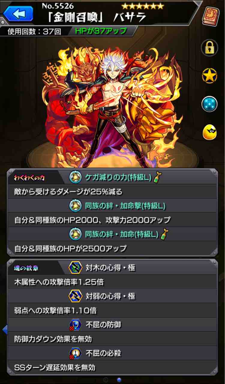 四魔貴族バトル 超究極コクウ運極達成 動画あり バサラアミダ Ttのモンスト備忘録blog