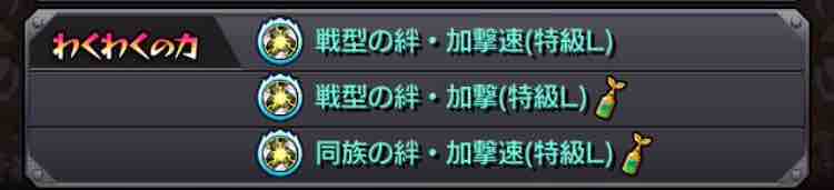 Α わくわく メタトロン