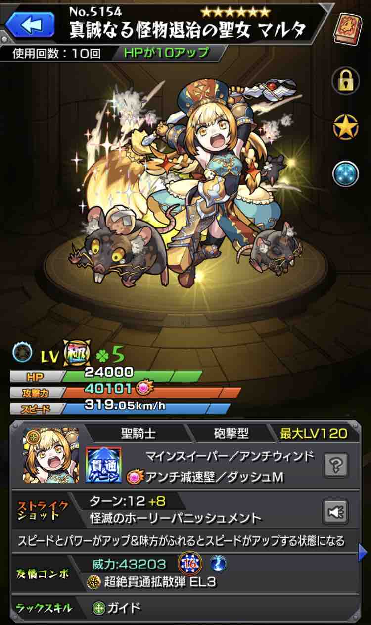 強く は無い 七つの大罪コラボ 使ってみた動画を見てのキャラ考察 引くべき 感覚がマヒしてる Ttのモンスト備忘録blog 強く は無い 七つの大罪コラボ 使ってみた動画を見てのキャラ考察 引くべき 感覚がマヒしてる Ttのモンスト備忘録blog