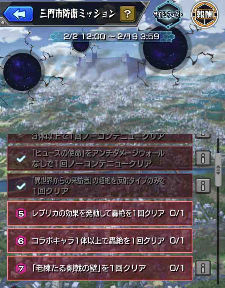 追加ある予感 2 10のスケジュールが怪しい 真超究極 コラボ超究極 Ttのモンスト備忘録blog