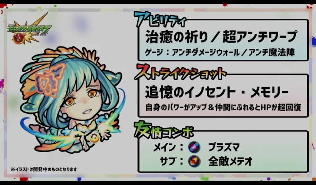神化飛ばして キスキル リラ獣神化 がカナンとアビリティ被りで何か臭うなぁ これは強い Ttのモンスト備忘録blog 神化飛ばして キスキル リラ獣神化 がカナンとアビリティ被りで何か臭うなぁ これは強い Ttのモンスト備忘録blog
