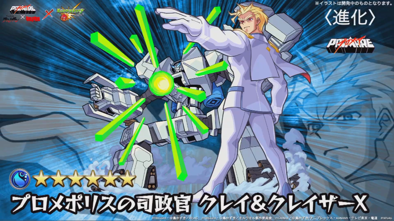プロメアコラボ 割と予想当たった ガチャキャラなどの性能も見てみる ぶっ壊れに期待しすぎなのか Ttのモンスト備忘録blog プロメアコラボ 割と予想当たった ガチャキャラなどの性能も見てみる ぶっ壊れに期待しすぎなのか Ttのモンスト備忘録blog