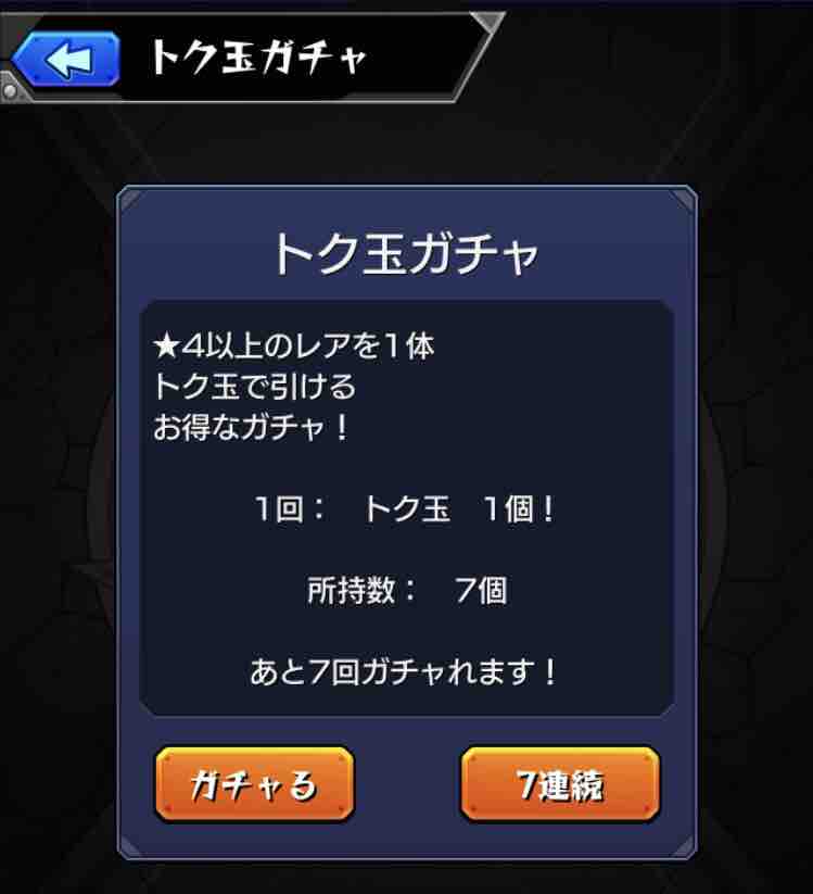 9アカウント分 トク玉引きまくってみた 新ガチャ限コンプの夢を見る 結果やいかに Ttのモンスト備忘録blog 9アカウント分 トク玉引きまくってみた 新ガチャ限コンプの夢を見る 結果やいかに Ttのモンスト備忘録blog
