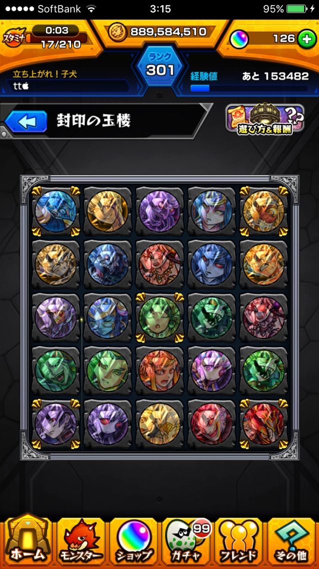 玉楼ビンゴカード4枚揃えたよ！（ようやく玉楼始動します！） : ttの