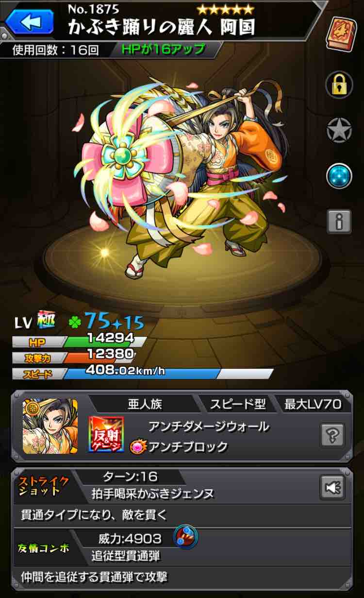 阿国艦隊 ロイロット博士 究極 運枠4sランク周回 動画あり 追従型貫通弾 貫通化ss強い Ttのモンスト備忘録blog 阿国艦隊 ロイロット博士 究極 運枠4sランク周回 動画あり 追従型貫通弾 貫通化ss強い Ttのモンスト備忘録blog