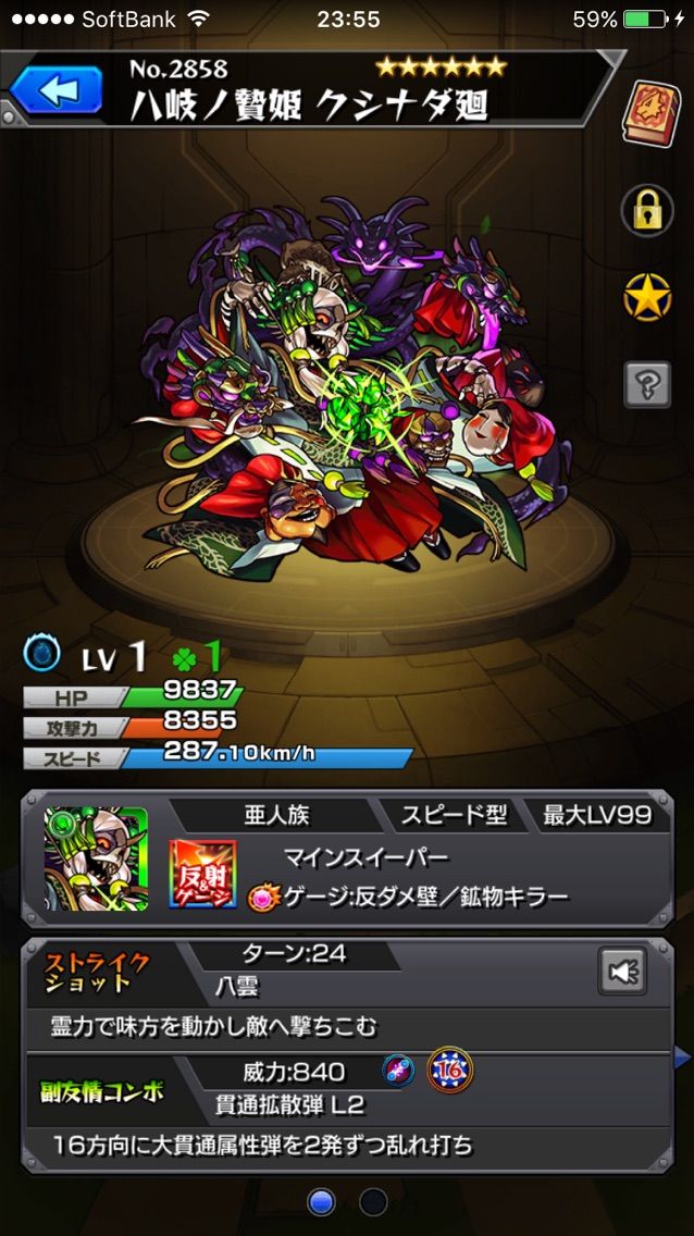 ワルプルさん クシナダ廻初日クリア 出先からこんばんは Ttのモンスト備忘録blog ワルプルさん クシナダ廻初日クリア 出先からこんばんは Ttのモンスト備忘録blog