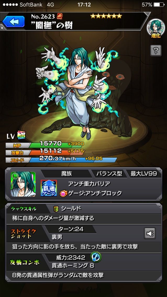 幽遊白書コラボ ソシャゲにおけるコラボ第2弾は微妙になりがち 早くも3弾に期待 モンスト Ttのモンスト備忘録blog 幽遊白書コラボ ソシャゲにおけるコラボ第2弾は微妙になりがち 早くも3弾に期待 モンスト Ttのモンスト備忘録blog