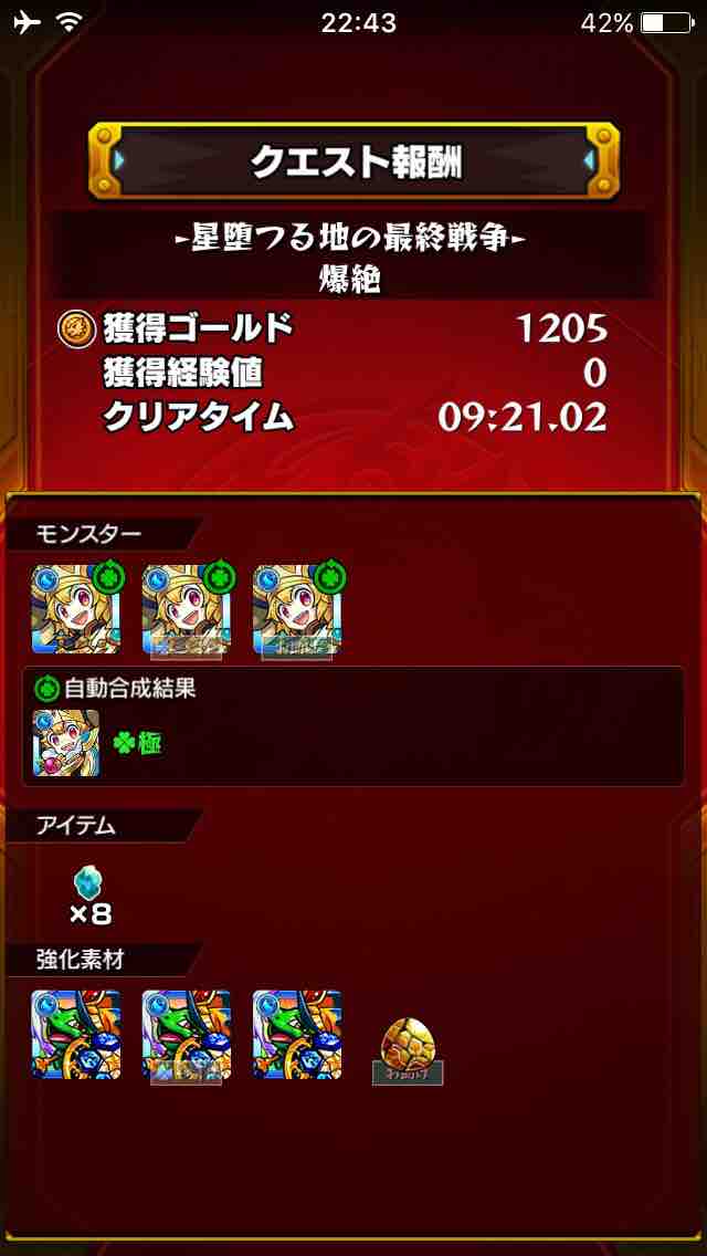 初爆絶運極 デドラビアカウント アルマゲドン運極達成 そのためのリセマラ Ttのモンスト備忘録blog 初爆絶運極 デドラビアカウント アルマゲドン運極達成 そのためのリセマラ Ttのモンスト備忘録blog