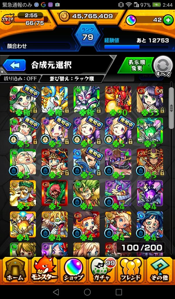 運極3体目 Ttのモンスト備忘録blog 運極3体目 Ttのモンスト備忘録blog