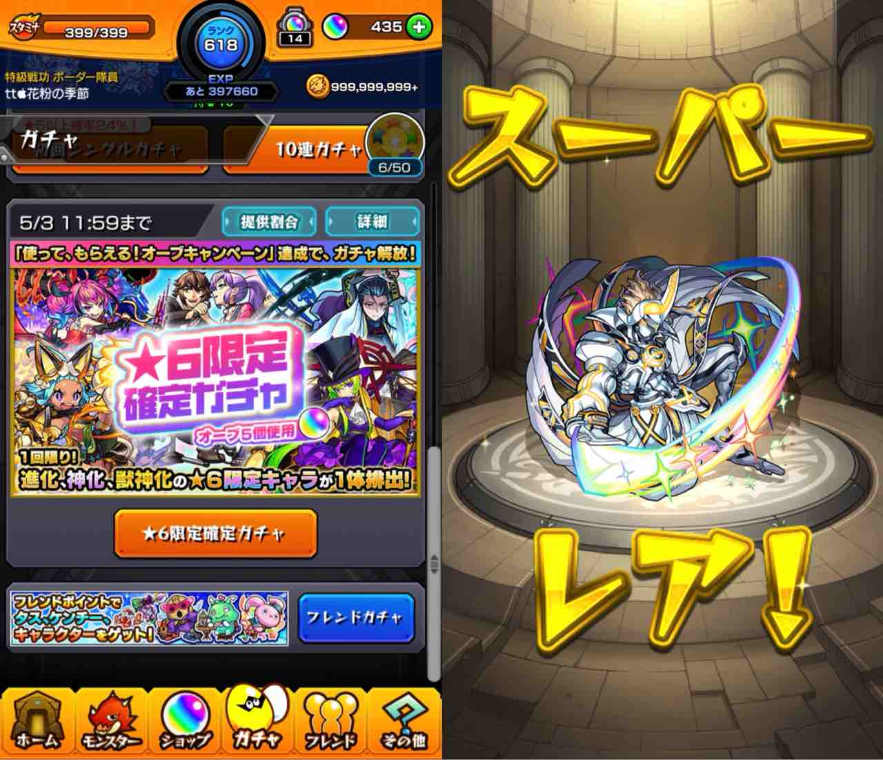 短信 ここ最近で1番萎えました Ttのモンスト備忘録blog 短信 ここ最近で1番萎えました Ttのモンスト備忘録blog