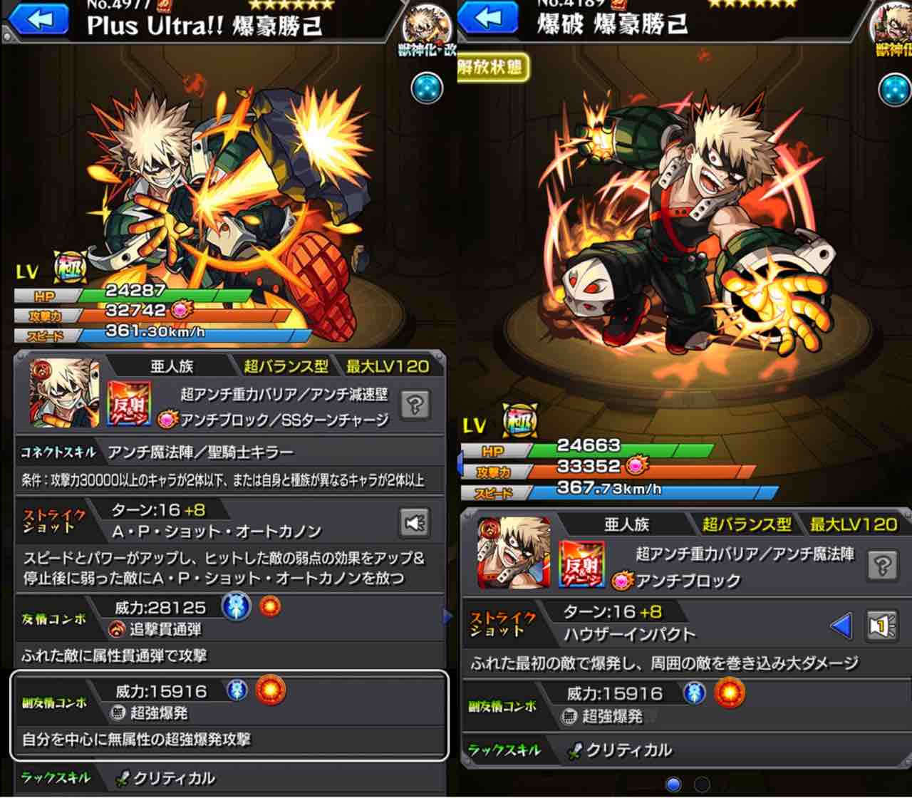 モンスト せん が たと は モンスト攻略wiki ゲームエイト Docstest Mcna Net モンスト せん が たと は モンスト攻略wiki ゲームエイト Docstest Mcna Net