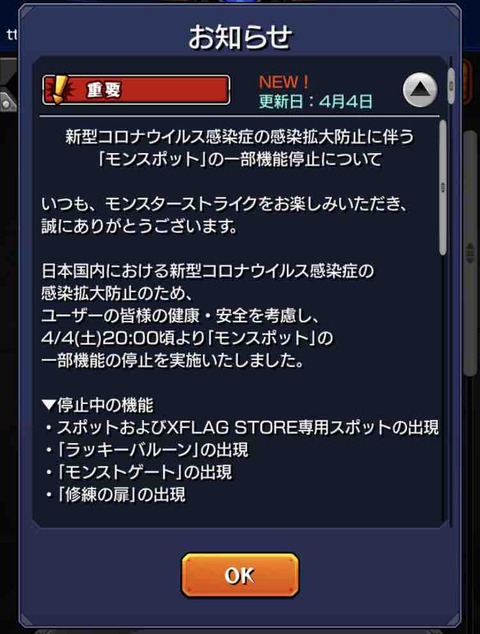 雑談 Ttのモンスト備忘録blog