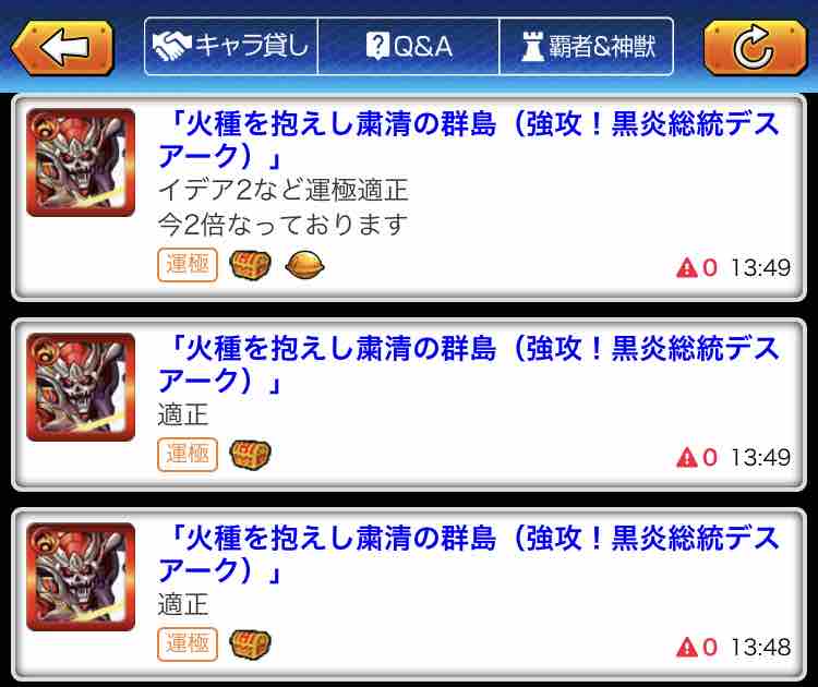 今なら間に合う 秘海の冒険船 の無課金な進め方 ソロver と 複アカver Ttのモンスト備忘録blog 今なら間に合う 秘海の冒険船 の無課金な進め方 ソロver と 複アカver Ttのモンスト備忘録blog