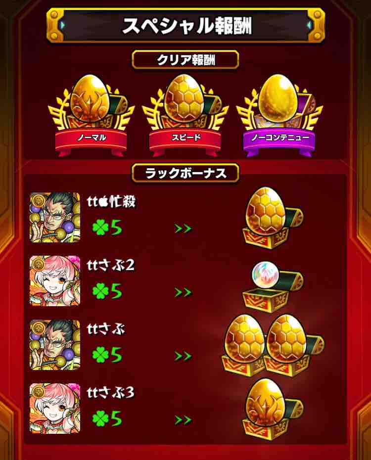 刹那ぁ 刹那ぁ ただいま 二十ノ獄 刹那マラソン復帰 Ttのモンスト備忘録blog