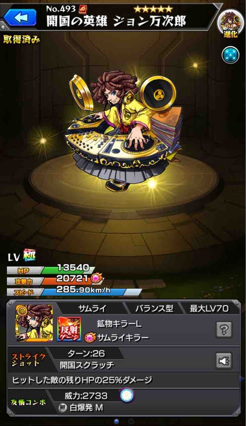 個別キャラクター Ttのモンスト備忘録blog 個別キャラクター Ttのモンスト備忘録blog