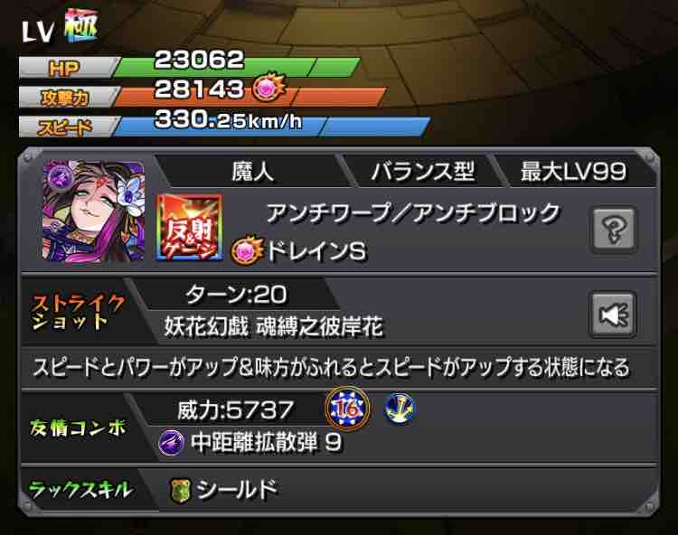 弱キャラ揃い 轟絶アリアのギミック判明 初見パーティー 貫通有利 か Ttのモンスト備忘録blog 弱キャラ揃い 轟絶アリアのギミック判明 初見パーティー 貫通有利 か Ttのモンスト備忘録blog