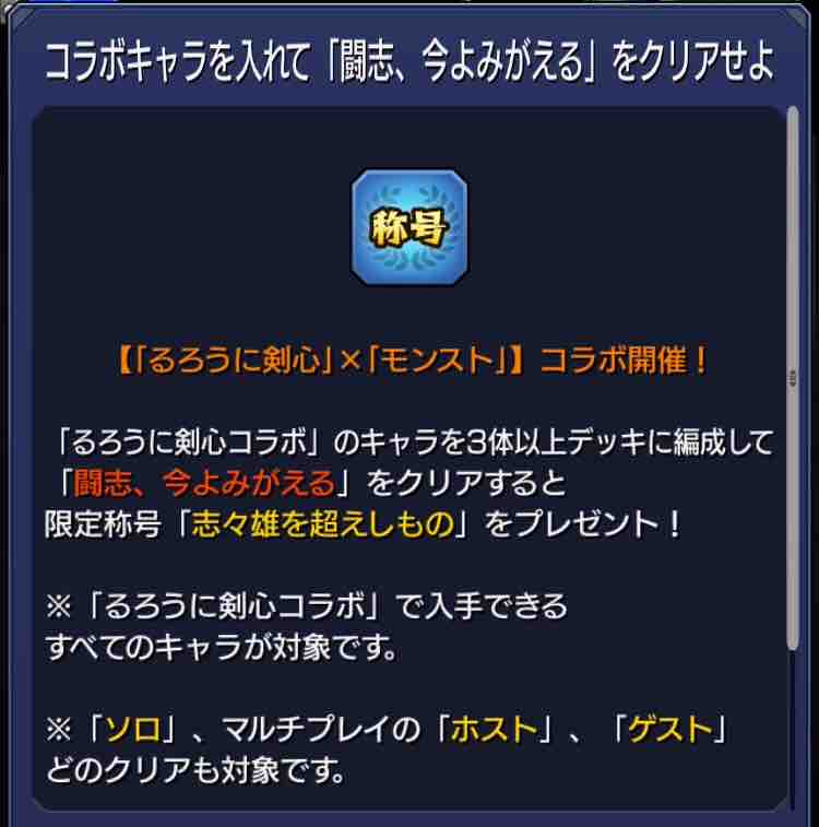 自陣 四乃森蒼紫 動画あり 超究極 志々雄真実 コラボ限定称号ミッション クリア ラスト死にかけた Ttのモンスト備忘録blog