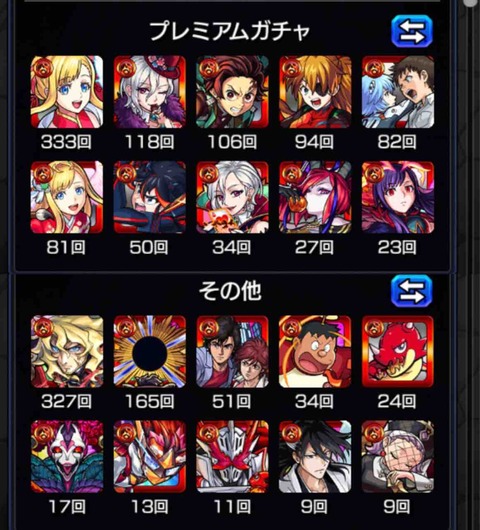 各アカウントの話 Ttのモンスト備忘録blog