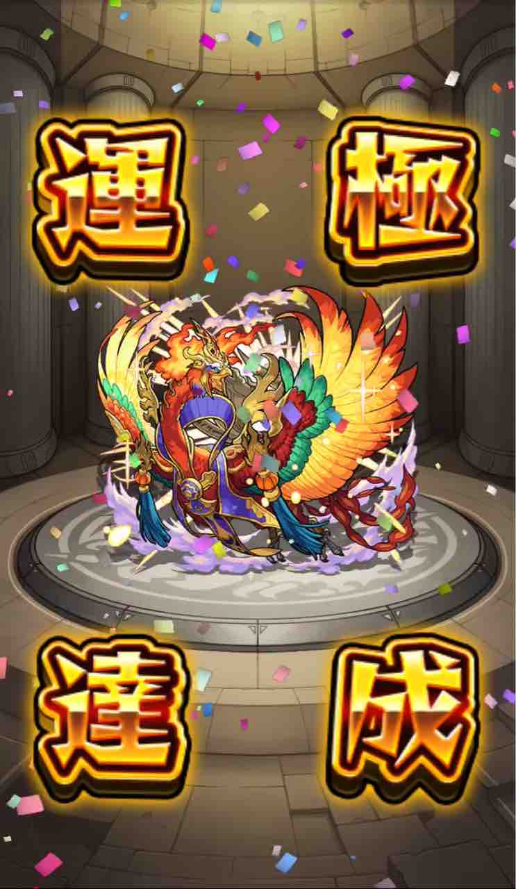 神獣の聖域 Ttのモンスト備忘録blog 神獣の聖域 Ttのモンスト備忘録blog