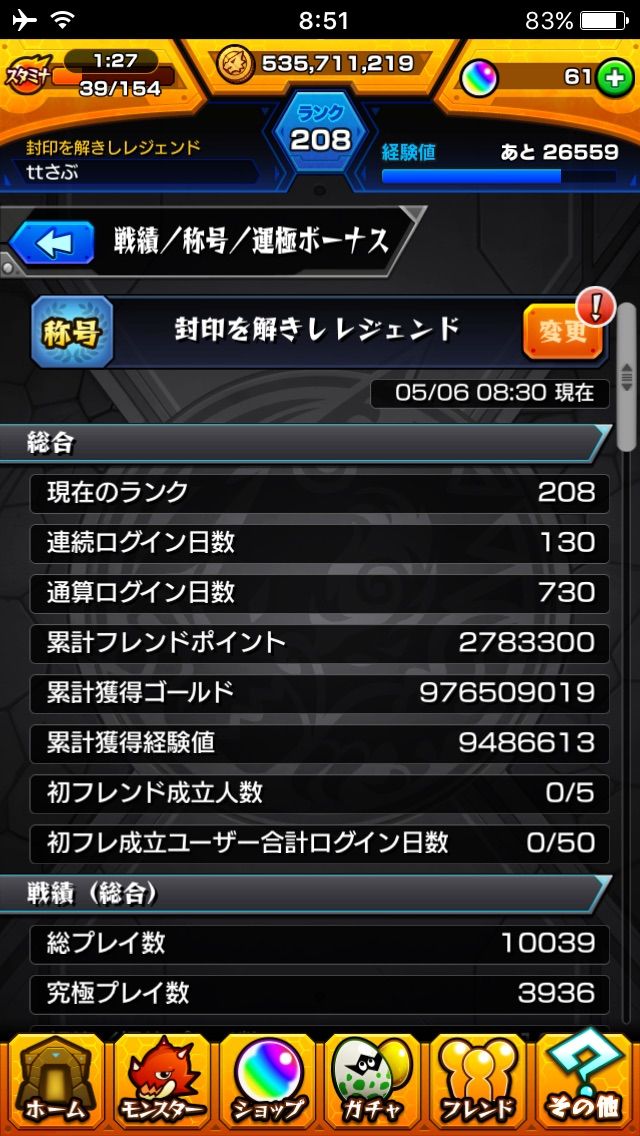 2年やって サブ1がログイン730日に Box紹介 この程度 Ttのモンスト備忘録blog