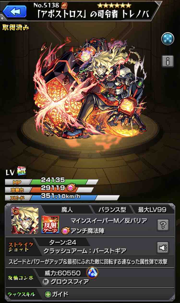 Ttのモンスト備忘録blog Ttのモンスト備忘録blog