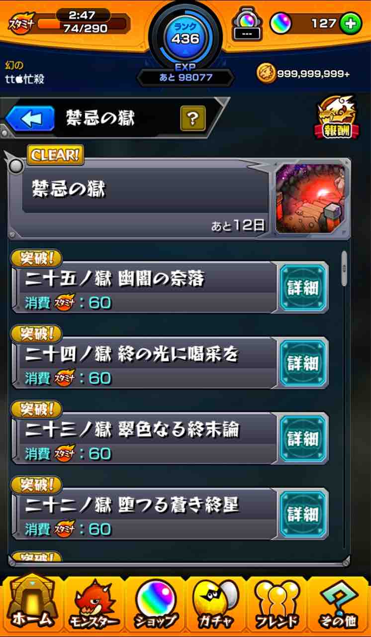 出 モンスト ない なゆた