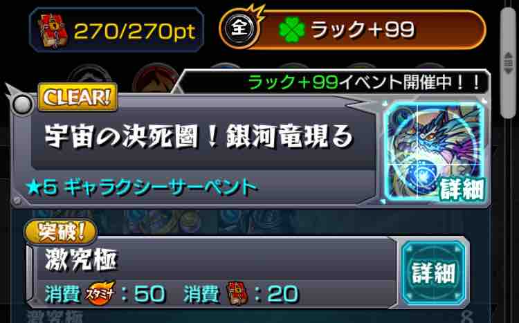 モンストの日 1時間で激究極2体運極できる時代 ベル ビスケット Ttのモンスト備忘録blog モンストの日 1時間で激究極2体運極できる時代 ベル ビスケット Ttのモンスト備忘録blog