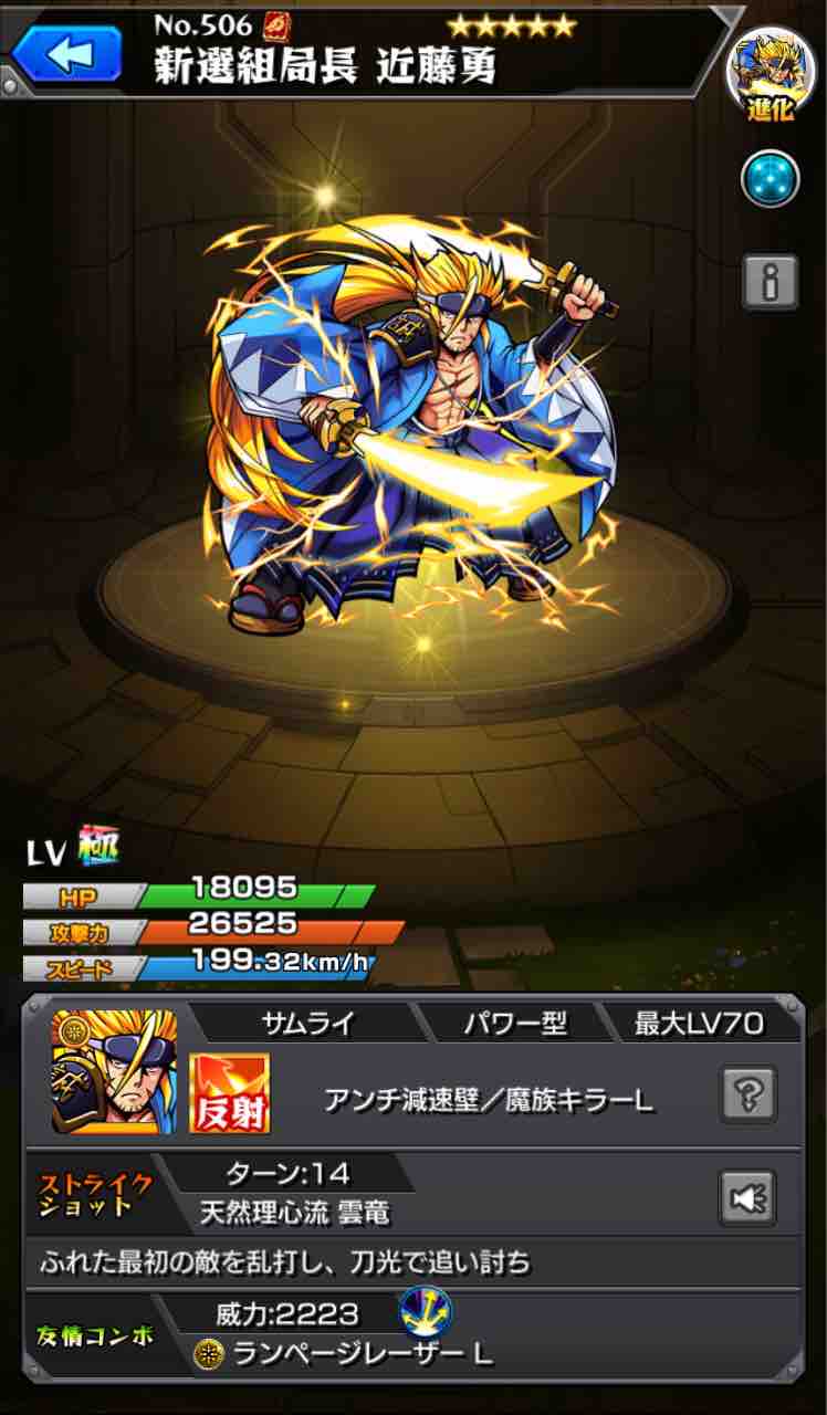 降臨編 強い 5キャラ 通常入手可能 10選 A って 需要ある コラボ ガチャ 6進化前は無し Ttのモンスト備忘録blog