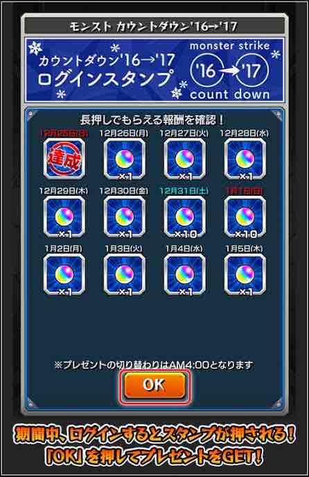 ご利用は計画的に 年始に向けてオーブはいくつ貯めれば良い 使いどころは その Ttのモンスト備忘録blog