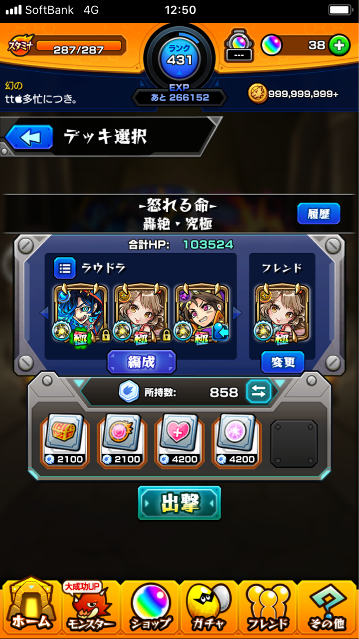 今さら ギャラルホルンが強すぎたvsラウドラ 動画あり メインは次で終わる か Ttのモンスト備忘録blog 今さら ギャラルホルンが強すぎたvsラウドラ 動画あり メインは次で終わる か Ttのモンスト備忘録blog