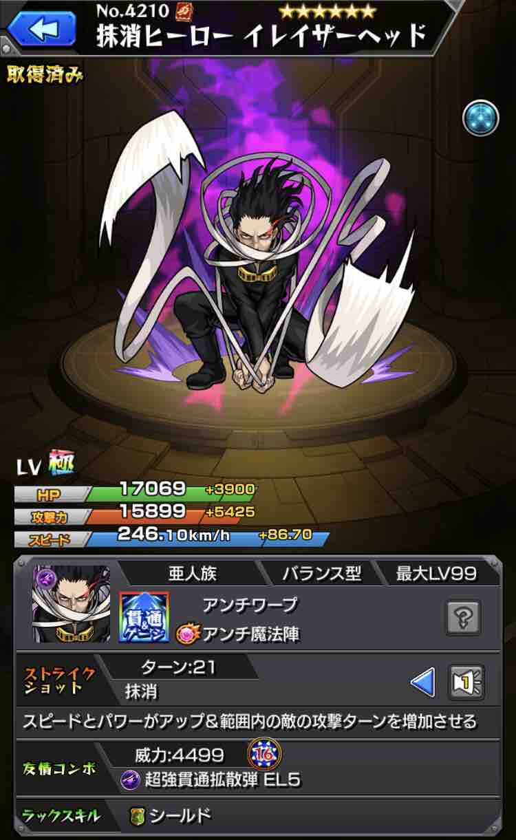 オラコイン引き換え気をつけて！？】庚子チュミーのタス振りに気をつけた方が良いかもしれない話。【アグナムート改のコネクトスキル問題】 : ttのモンスト 備忘録blog