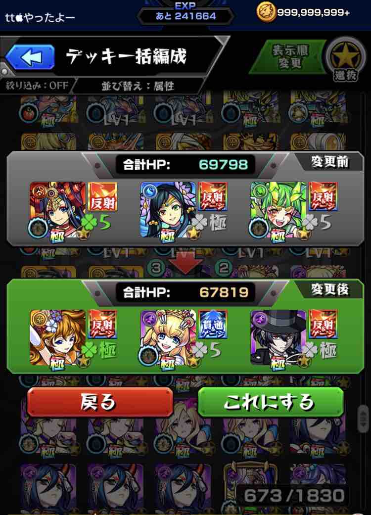 コラボ終了 個人的に だいぶ早いが 今回のセーラームーンコラボ振り返りなど ガチャ限や降臨キャラの評価など Ttのモンスト備忘録blog コラボ終了 個人的に だいぶ早いが 今回のセーラームーンコラボ振り返りなど ガチャ限や降臨キャラの評価など Ttのモンスト備忘録blog